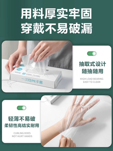 1000 экстракция одноразовых перчаток PE Толст