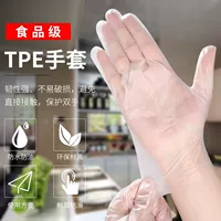 【Новый】 прозрачный цвет TPE Материал 100 коробок