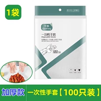 100 [1 сумка установка] обновление утолщено