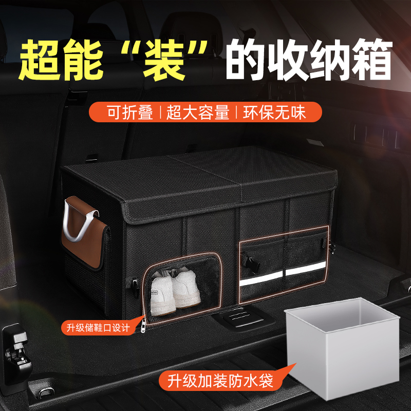 Car trunk containing box on-board storage box containing box tailbox finishing car containing deviner decorative items-Taobao