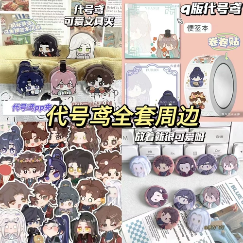 Мультфильм милый Q версия псевдоним Kite Sticker Master Fu Rong, Liu Dai Yuanji персонаж, наклейка с аккаунтом ручной работы, водонепроницаемое вдохновение в INS