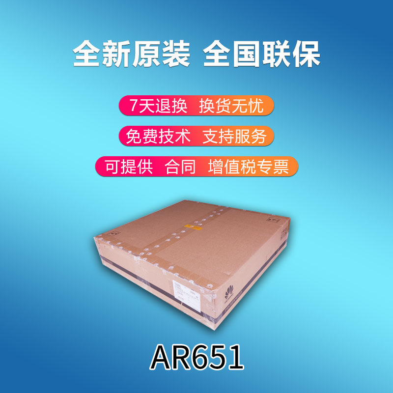 AR161-S W-S AR651F-Lite Huawei Multi-LAN Enterprise Broadband VPN Router Gateway