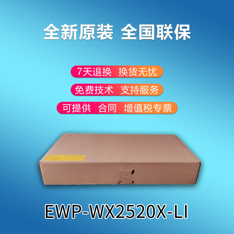 EWP-WX2510H-F-PWR WX2520X-LI WX2520X-LI H3C gateway POE Power Wireless AC Controller