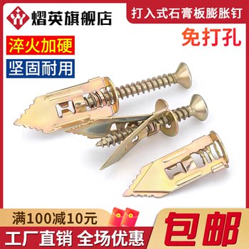 Extended screw punching type for drilling without punching gypsum board