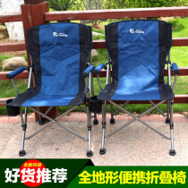 Outdoor folding chair portable fishing chair and stool self-driving car picnic folding chair armrest director folding