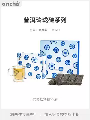 (oncha started drinking tea) Yunnan Menghai Pu'er tea raw tea Linglong brick tea 5 years Chen Qing flower brocade gift box