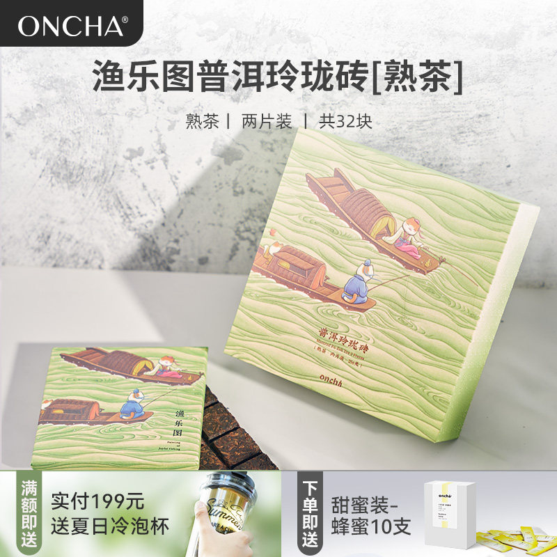 ONCHA began to drink tea, Yunnan Menghai Brown Mountain Pu'er Linglong Brick 8 years old Yuletu raw tea cooked tea Pu'er