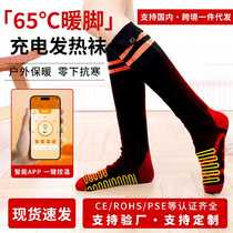 Heating socks rechargeable winter cold protection heating foot warm socks outdoor skiing and riding electric heating socks warmer ready in stock