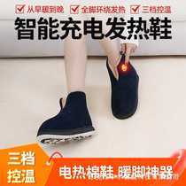 Winter foot warmers for men and women rechargeable warm shoes for mom electric heating warm shoes for dad heated outdoor cotton shoes