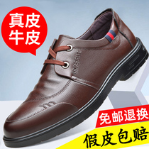 Red Dragonfly Mens Leather Shoes Leather Lacing Autumn 2021 Commerce Inron 100 Ride Tide Casual Soft Bottom Mens Shoes