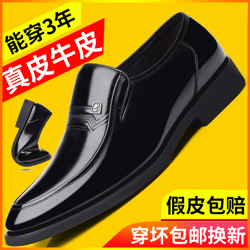 Red dragonfly leather shoes men's leather autumn new casual Korean version of the British youth pointed toe soft bottom black business men's shoes