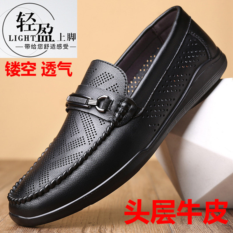 Dragonfly summer new Doudou shoes leather casual breathable perforated sandals hollowed out hole shoes young British lazy