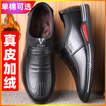 Red Dragonfly Mens Shoes Winter 2021 New Genuine Leather Casual Leather Shoes Men Plus Suede Warm Shoes A foot pedal Soft bottom