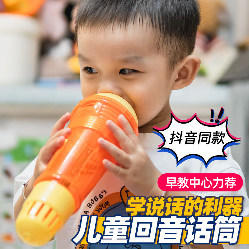 Learn to speak teaching aids children's echo microphone echo microphone early education center Orff music class singing toys