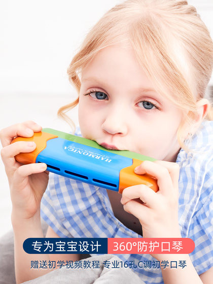 安全防护儿童口琴玩具乐器吹奏宝宝口风琴早教音乐幼儿园口哨喇叭