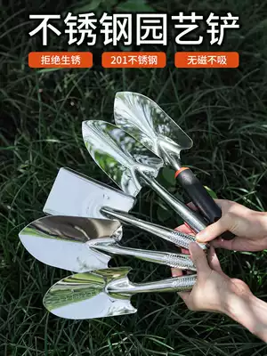 Stainless steel shovel gardening tools shovel shovel multi-meat planting flowers planting vegetables outdoor digging flower shovel