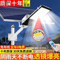 Solar home outdoor garden lights rural outdoor fully automatic high power led waterproof engineering lighting street lights