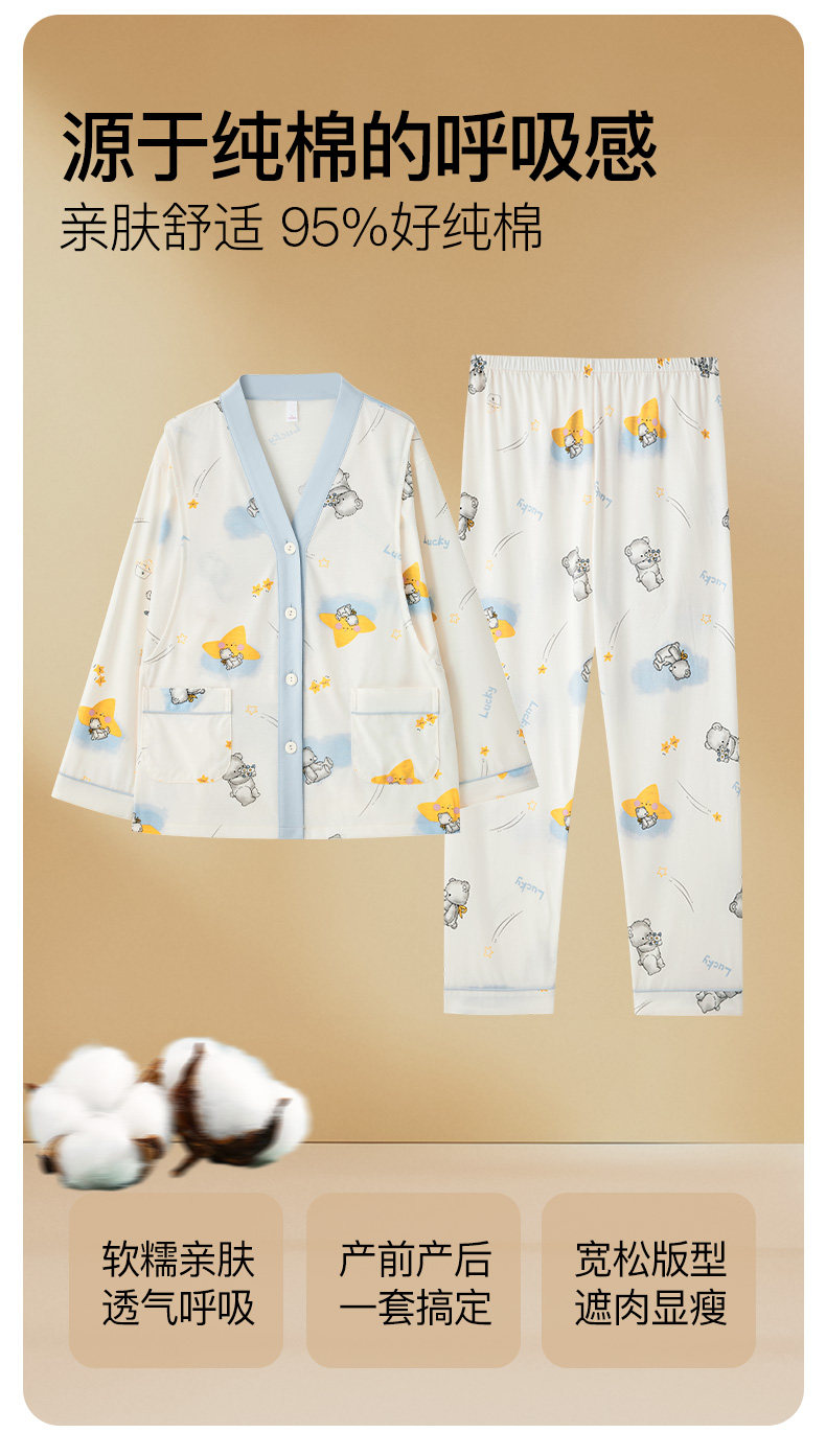月子服春秋产后孕妇家居服套装大码哺乳睡衣产妇怀孕期女款夏季 — 5