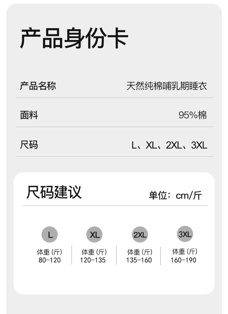 月子服春秋产后孕妇家居服套装大码哺乳睡衣产妇怀孕期女款夏季 — 14
