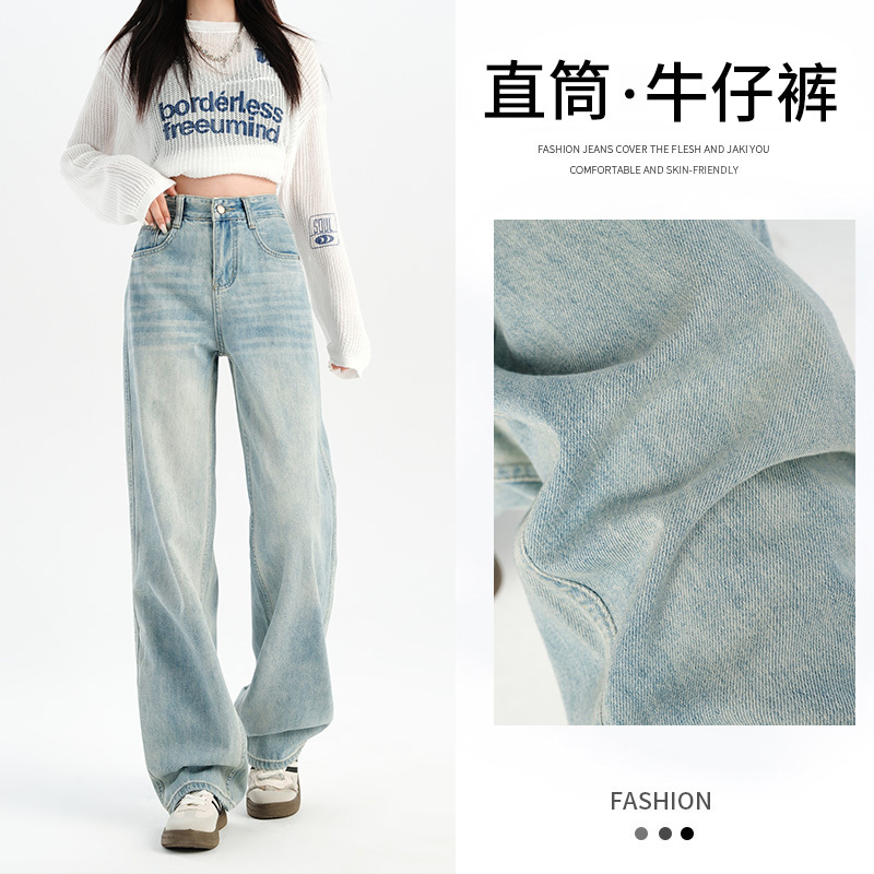 Light-Colored Washed Vintage Straight-Leg Jeans for Women, Early Autumn 2024 New Style, Versatile, Loose, Slimming, Narrow Wide-Leg Pants