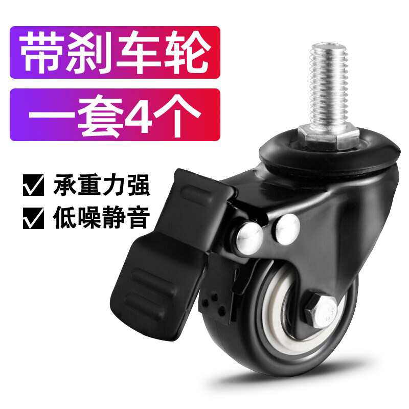 (Universal in our store shelves) Shelf wheels industrial pulley accessories four with brake universal wheels