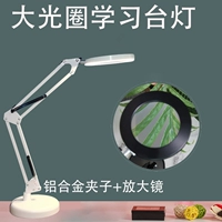 Белая лупа, металлический золотой зажим, алюминиевый сплав