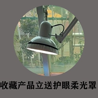 Коллекция защиты глаз мягкого света