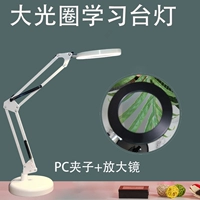 Белое круглое основание+10 -ное освещение+увеличительное стекло+клип ABS