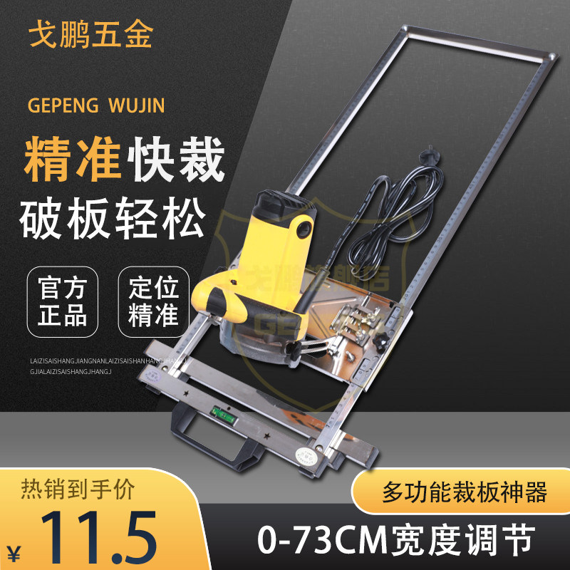 Hand-saw multifunctional tailoring angle bracket wood plate cutting machine Cloud stone carpenter Wood base Reformed by mountain