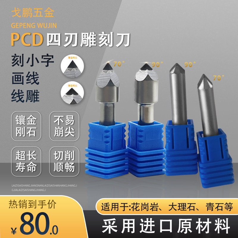 Numerical control stone engraving knife head PCD diamond lettering knife six-edged double-edged marble granite stone green slate tablet