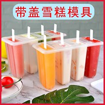 4 Even old ice stick mould homemade ice stick Home Creative children Business suit for freezing ice-cream ice cream model