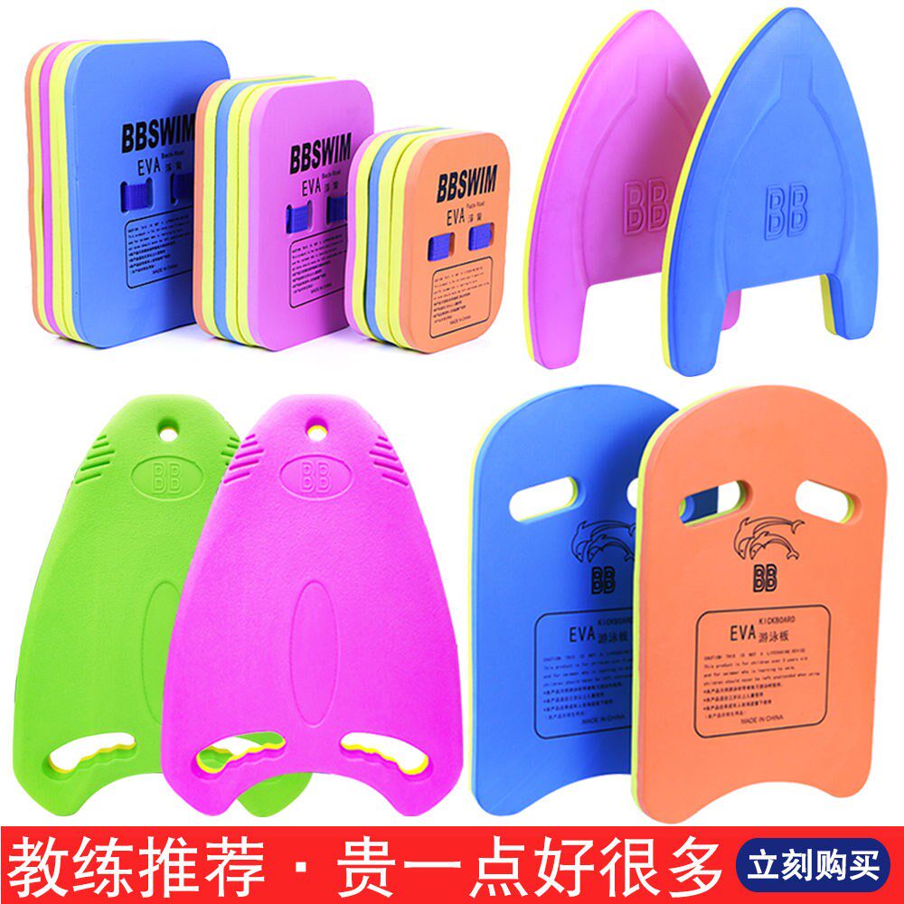 Floating board adult floating board children beginner buoyant swimming board back floating floating swimming equipment auxiliary artifact
