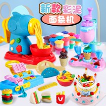 Rubber Clay Non-toxic Kindergarten not dry color mud Child Non-toxic noodle machine ice cream machine mould toy male girl