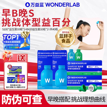 Wonderlab Probiotics for Gastrointestinal Management and Metabolism for Adults B420 Weight Management S100 Prebiotics