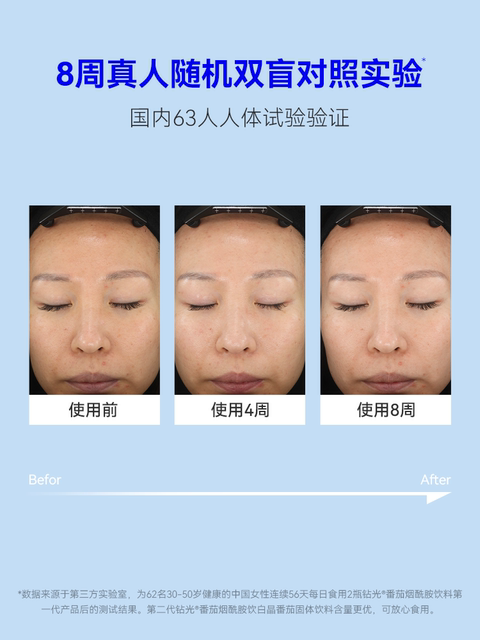 Wonderlab Diamond White Drink Tomato Niacinamide Astaxanthin Ice White Oral Liquid Collagen