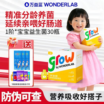 Wonderlab Children's Probiotics Infant and Toddler Gastrointestinal Lyophilized Powder Lactobacillus Prebiotics
