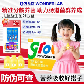 Wonderlab Children's Probiotics Infant and Toddler Special Gastrointestinal Prebiotics Non-Regulatory Freeze-Dried Powder