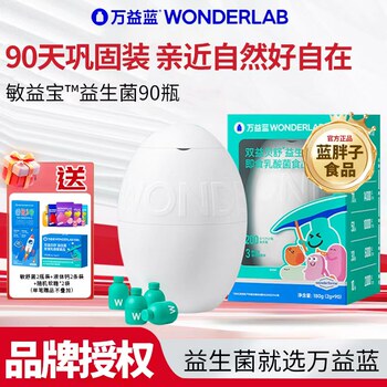 Wonderlab Children's Probiotics for Sensitive Skin and Nose, Suitable for Sensitive Skin, Prebiotics Flagship Genuine Product