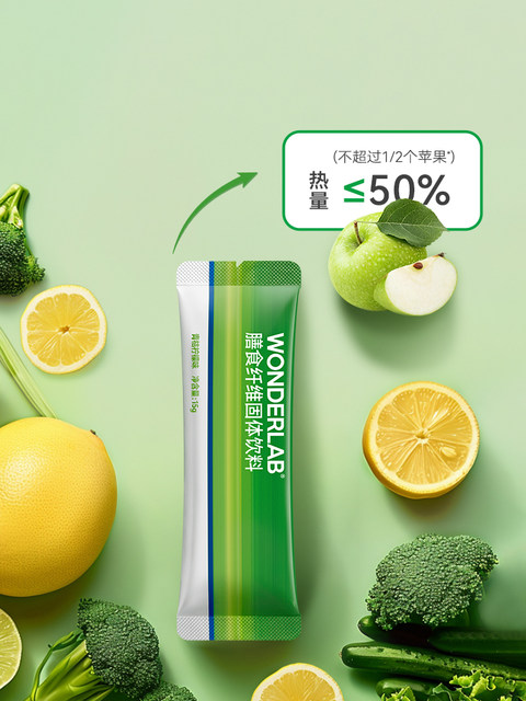 Wonderlab White Kidney Bean Dietary Fiber Powder Inulin Small Green Strips for Clearing Intestinal Residue and Oil, 3 Boxes