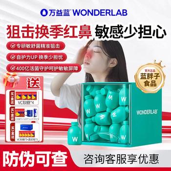 Wonderlab Probiotics for Adults with Sensitive Skin and Nose, Prebiotic Powder, Flagship Genuine Product