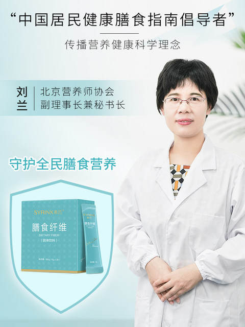 Xiyun Xiaoliu Dietary Fiber Powder Collagen Peptide Resistant Dextrin Helps with Intestinal Constipation Official Genuine Product