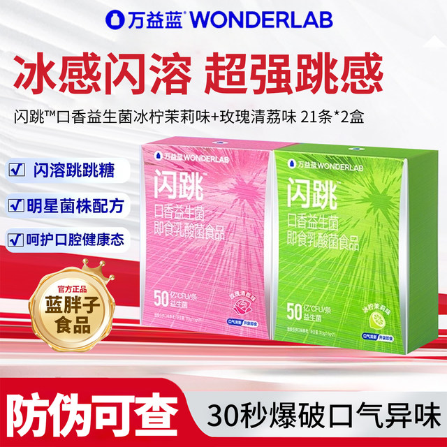Wonderlab Sparkling Candy Probiotics for Fresh Breath and Elimination of Bad Breath
