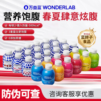 Wonderlab Meal Replacement Shake Chewable Milk Tea Protein Nutritional Powder Low Fat Low Calorie 30 Bottles