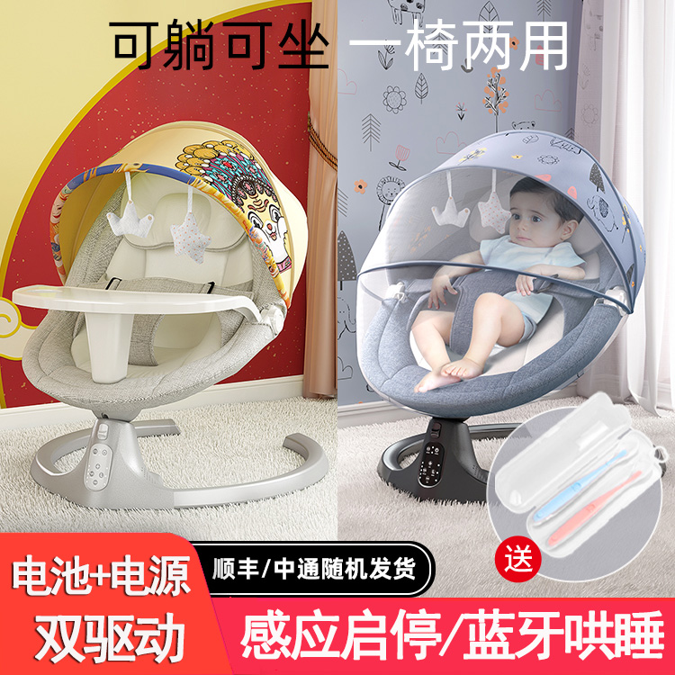 Baby Electric shaken rocking chair coaxing Baby Divine Instrumental Newborn Baby Coaxing Cradle Bed With Eva Sleeping Comfort Chair Deck Chair-Taobao