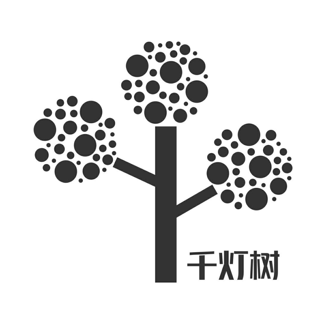 千灯树企业店