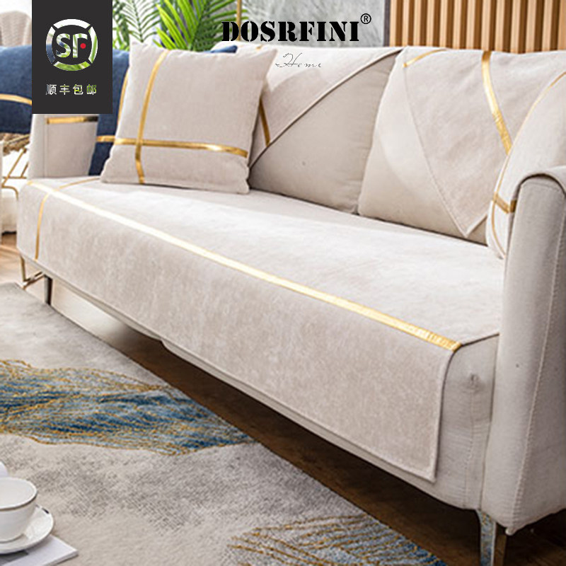 Northern European light luxury sofa pad four seasons general winter simple modern anti-slip light luxury sofa cover mat