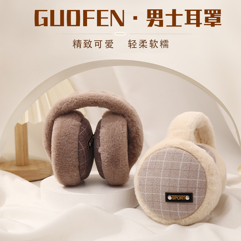 Winter earmuff warm ear cover male ear bag student protective ear cover earcap children's ear cover plush ear warmer female winter-Taobao