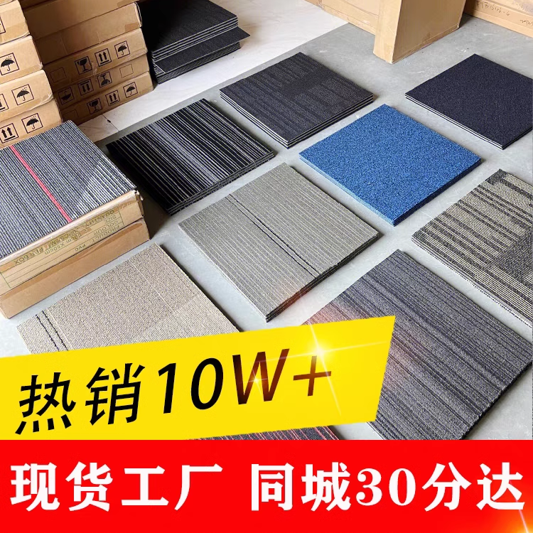 オフィス、広いエリア、全面アスファルトタイル、ビリヤード場、商業用スプライシング用のカーペット工場のドアツードア設置パッケージ