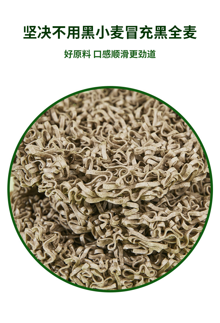 安享好物 安享B级泡面-低卡博士荞麦方便面 国标 