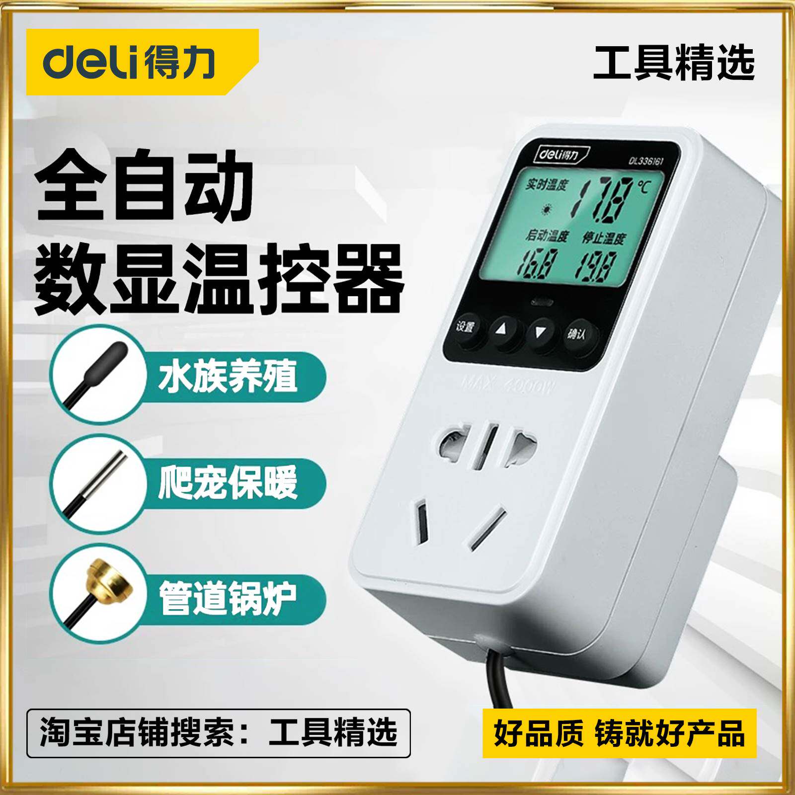 Temperature control switch socket numerical intelligent control thermostat cultivation of incubator fish tank water temperature